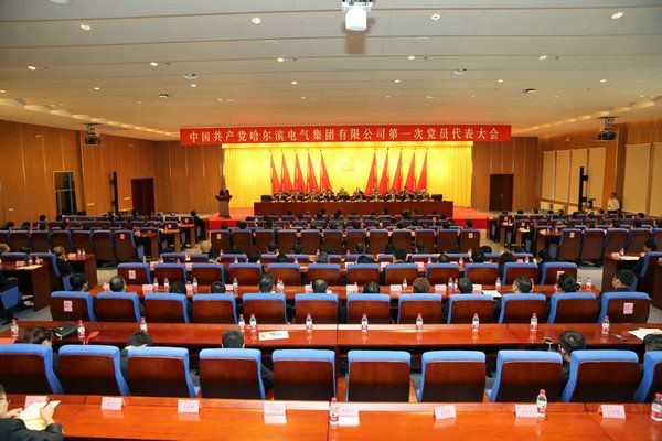 中国共产党中国·KY开元(集团)有限公司-Official Website
第一次党员代表大会胜利闭幕